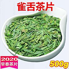 【熱賣下殺價】雀舌綠茶新茶貴州茶葉湄潭翠芽明前毛尖嫩芽茶片碎茶500g散裝 歷史價格詳細信息