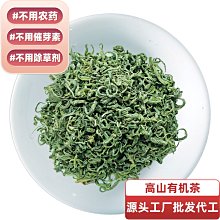 【熱賣下殺價】春茶日照綠茶湄潭翠芽綠茶貴州針雀舌茶貴州高山毛尖云霧茶葉 歷史價格詳細信息