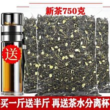 【熱賣下殺價】茉莉花茶2022新茶濃香型綠茶四川特級飄雪茶葉獨立小包裝禮盒 歷史價格詳細信息