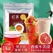【熱賣下殺價】CTC錫蘭紅茶奶茶店專用港式ctc紅茶加味茶粉檸檬原料商用 歷史價格詳細信息