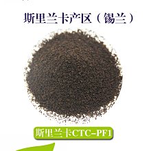 【熱賣下殺價】CTC錫蘭紅茶奶茶店專用港式ctc紅茶加味茶粉檸檬原料商用 歷史價格詳細信息