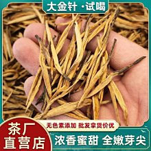 【熱賣下殺價】云南紅茶 鳳慶古樹滇紅茶 古樹紅茶  喬木紅茶 歷史價格詳細信息