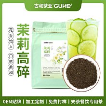 【熱賣下殺價】茉莉花茶奶茶店專用茶葉窖香茉莉綠茶500g水果茶底奶蓋茶原料 歷史價格詳細信息