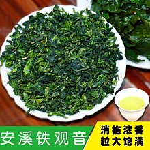【熱賣下殺價】2023春茶鐵觀音經濟型烏龍茶茶葉濃香型特價茶廠福建安溪茶農直銷 歷史價格詳細信息