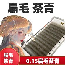 【熱賣下殺價】0.2粗空氣扁毛假睫毛美睫嫁接眼睫毛自然仿真輕盈雙尖毛尖C卷 歷史價格詳細信息