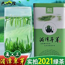 【熱賣下殺價】雀舌綠茶新茶貴州茶葉湄潭翠芽明前毛尖嫩芽茶片碎茶500g散裝 歷史價格詳細信息