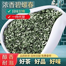【熱賣下殺價】茉莉花茶2022新茶濃香型綠茶四川特級飄雪茶葉獨立小包裝禮盒 歷史價格詳細信息