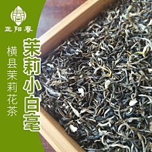 【熱賣下殺價】茉莉花茶2022新茶濃香型綠茶四川特級飄雪茶葉獨立小包裝禮盒 歷史價格詳細信息