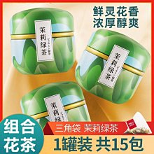 【熱賣下殺價】綠茶新茶9.9四袋碧螺春2021耐泡型高山茶葉散裝濃香嫩葉包郵 歷史價格詳細信息