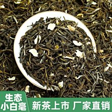 【熱賣下殺價】茉莉花茶2022新茶濃香型綠茶四川特級飄雪茶葉獨立小包裝禮盒 歷史價格詳細信息
