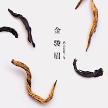 【熱賣下殺價】2022紅茶500茶葉武夷山正山小種小袋裝250大紅袍金駿眉紅茶禮盒 歷史價格詳細信息