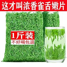 【熱賣下殺價】雀舌綠茶新茶貴州茶葉湄潭翠芽明前毛尖嫩芽茶片碎茶500g散裝 歷史價格詳細信息