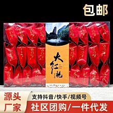 【熱賣下殺價】大紅袍烏龍茶武夷山茶葉巖茶肉桂濃香型茶葉特級散裝袋裝代發 歷史價格詳細信息