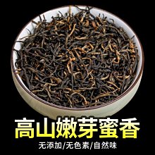 【熱賣下殺價】茶葉金駿眉新茶金駿眉紅茶濃香型蜜香紅茶清香型散裝250g包郵 歷史價格詳細信息