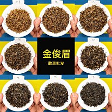 【熱賣下殺價】金駿眉紅茶散裝2023新茶武夷山桐木關蜜香 濃香型茶葉禮盒裝 歷史價格詳細信息