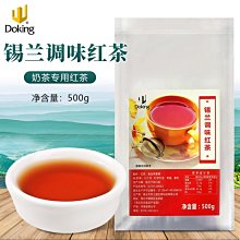 【熱賣下殺價】CTC錫蘭紅茶奶茶店專用港式ctc紅茶加味茶粉檸檬原料商用 歷史價格詳細信息