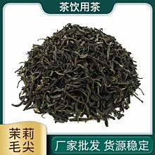 【熱賣下殺價】茉莉花茶奶茶店專用茶葉窖香茉莉綠茶500g水果茶底奶蓋茶原料 歷史價格詳細信息