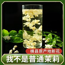 【熱賣下殺價】茉莉花茶2022新茶濃香型綠茶四川特級飄雪茶葉獨立小包裝禮盒 歷史價格詳細信息