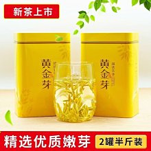 【熱賣下殺價】安吉黃金芽新春新茶250g罐裝茶葉送禮盒送禮高山春茶散裝 歷史價格詳細信息
