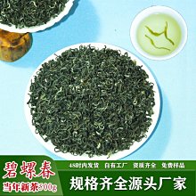 【熱賣下殺價】春茶日照綠茶湄潭翠芽綠茶貴州針雀舌茶貴州高山毛尖云霧茶葉 歷史價格詳細信息