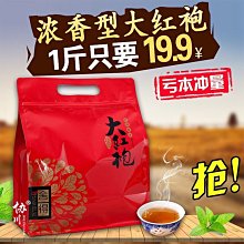 【熱賣下殺價】大紅袍烏龍茶武夷山茶葉巖茶肉桂濃香型茶葉特級散裝袋裝代發 歷史價格詳細信息