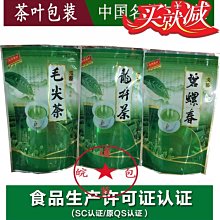 【熱賣下殺價】綠茶毛尖茶葉一級嫩芽2022明前湖北高山綠茶非信陽毛尖罐裝口糧茶 歷史價格詳細信息