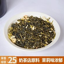 【熱賣下殺價】原料散裝餐飲奶茶店鴨屎香茶葉 鳳凰單叢檸檬茶底港臺式冷飲茶葉 歷史價格詳細信息