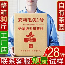 【熱賣下殺價】茉莉花茶奶茶店專用茶葉窖香茉莉綠茶500g水果茶底奶蓋茶原料 歷史價格詳細信息