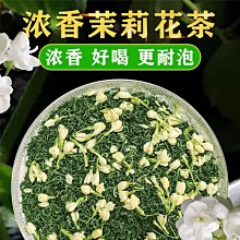 【熱賣下殺價】茉莉花茶2022新茶濃香型綠茶四川特級飄雪茶葉獨立小包裝禮盒 歷史價格詳細信息