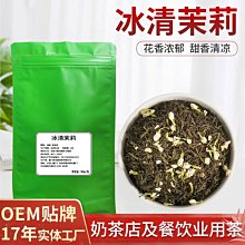 【熱賣下殺價】濃香型四川茉莉花茶茶葉2023年新茶散裝罐裝袋裝碧潭竹蜀茗潤飄雪 歷史價格詳細信息