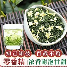 【熱賣下殺價】濃香型四川茉莉花茶茶葉2023年新茶散裝罐裝袋裝碧潭竹蜀茗潤飄雪 歷史價格詳細信息