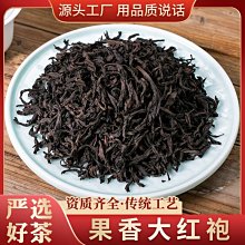【熱賣下殺價】大紅袍烏龍茶武夷山茶葉巖茶肉桂濃香型茶葉特級散裝袋裝代發 歷史價格詳細信息