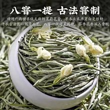 【熱賣下殺價】茉莉花茶2022新茶濃香型綠茶四川特級飄雪茶葉獨立小包裝禮盒 歷史價格詳細信息