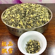 【熱賣下殺價】茉莉花茶2022新茶濃香型綠茶四川特級飄雪茶葉獨立小包裝禮盒 歷史價格詳細信息