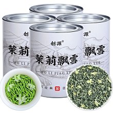 【熱賣下殺價】茉莉花茶2022新茶濃香型綠茶四川特級飄雪茶葉獨立小包裝禮盒 歷史價格詳細信息