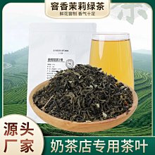 【熱賣下殺價】茉莉花茶2022新茶濃香型綠茶四川特級飄雪茶葉獨立小包裝禮盒 歷史價格詳細信息