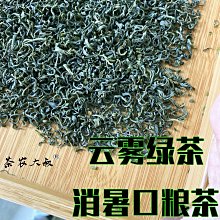 【熱賣下殺價】春茶日照綠茶湄潭翠芽綠茶貴州針雀舌茶貴州高山毛尖云霧茶葉 歷史價格詳細信息