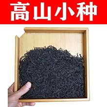【熱賣下殺價】正山小種特級紅茶茶葉500g散裝武夷山紅茶桐木關濃香型禮盒裝罐裝 歷史價格詳細信息
