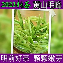 【熱賣下殺價】綠茶毛尖茶葉一級嫩芽2022明前湖北高山綠茶非信陽毛尖罐裝口糧茶 歷史價格詳細信息