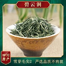 綠雪芽 初心印記 歷史價格詳細信息