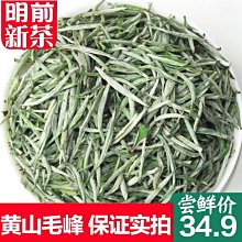 【熱賣下殺價】綠茶毛尖茶葉一級嫩芽2022明前湖北高山綠茶非信陽毛尖罐裝口糧茶 歷史價格詳細信息