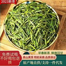 【熱賣下殺價】明前茶2023新茶上市春茶龍井牛皮紙包裝250g龍井綠茶廠家 歷史價格詳細信息