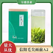 【熱賣下殺價】信陽毛尖綠茶茶葉新茶葉綠茶茶散裝明前手工嫩芽濃香耐泡茶 歷史價格詳細信息
