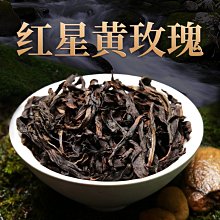 【熱賣下殺價】大紅袍烏龍茶武夷山茶葉巖茶肉桂濃香型茶葉特級散裝袋裝代發 歷史價格詳細信息
