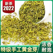 【熱賣下殺價】安吉黃金芽新春新茶250g罐裝茶葉送禮盒送禮高山春茶散裝 歷史價格詳細信息