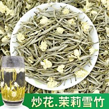 【熱賣下殺價】茉莉花茶精選散裝無硫大小 茉莉花 茉莉花蕾花草茶新貨大促銷 歷史價格詳細信息