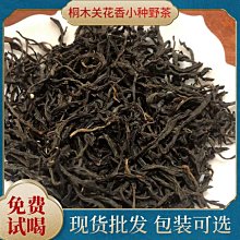 【熱賣下殺價】武夷山新茶大紅袍黃片散裝紅茶片奶茶果茶茶基底奶茶原料500g 歷史價格詳細信息