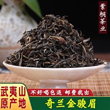 【熱賣下殺價】武夷山金駿眉紅茶茶葉送手提袋禮盒裝網紅直播帶貨300克獨立包裝 歷史價格詳細信息