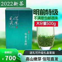 【熱賣下殺價】信陽毛尖2022新茶明前特級嫩芽頭采全芽頭手工茶綠茶正宗原產散裝 價格比較,價格查詢,歷史價格詳細信息
