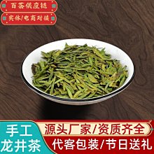 【熱賣下殺價】明前茶2023新茶上市春茶龍井牛皮紙包裝250g龍井綠茶廠家 歷史價格詳細信息